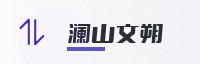信赖伙伴